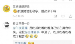 吃瓜直播爆料是真的吗,真相还是谣言？